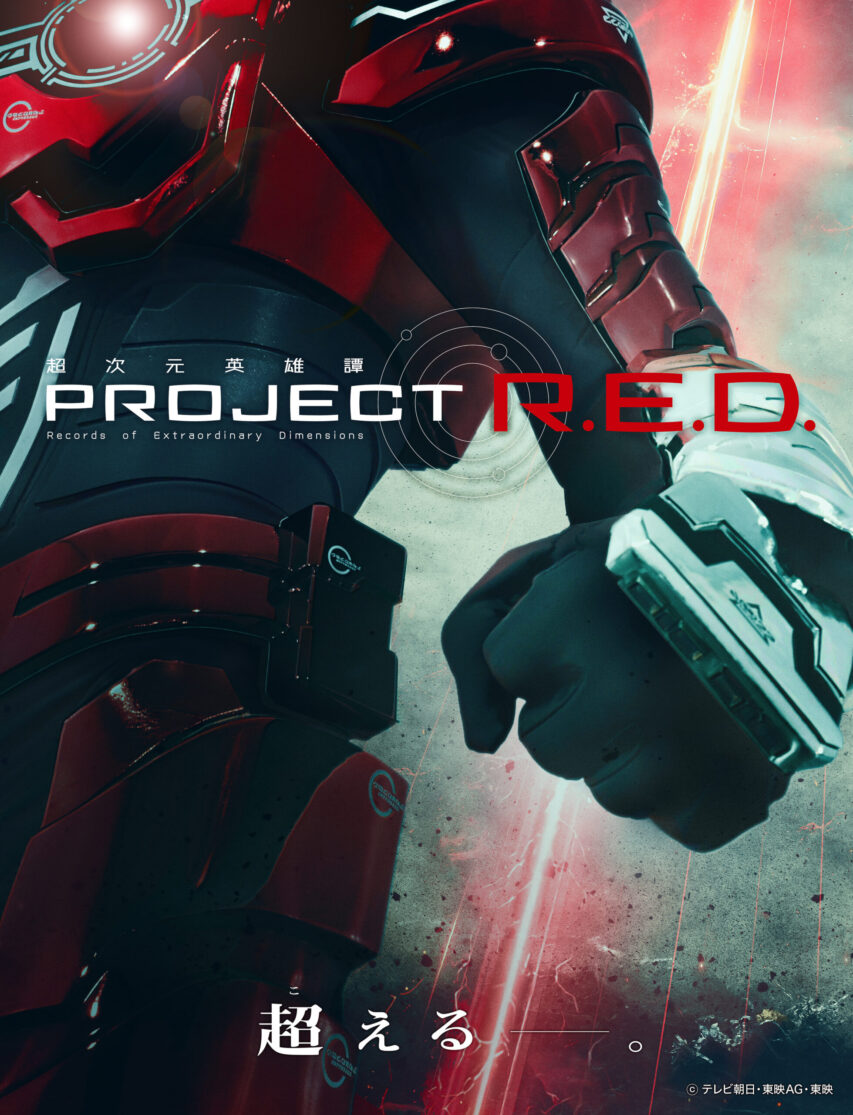 Project R.E.D. :: Super Space Sheriff Gavan Infinity
